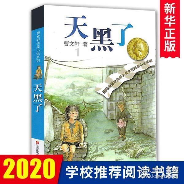 懒羊羊的奇幻世界